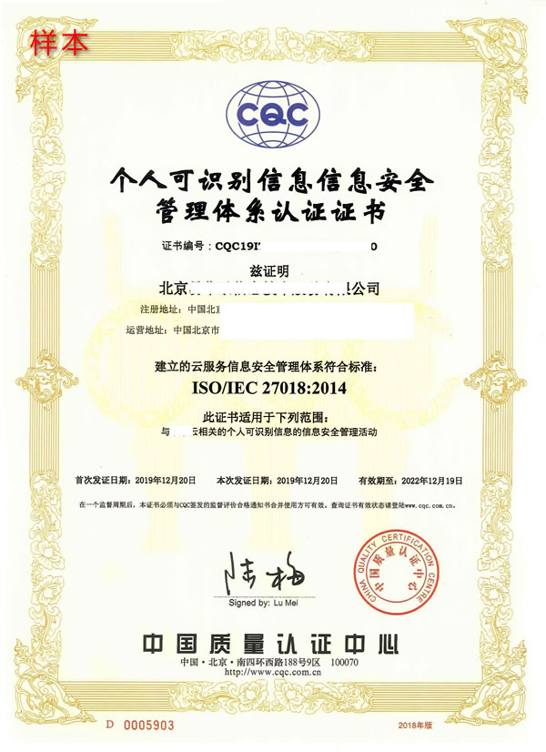 ISO/IEC 27018wϵJ(rn)CCsg