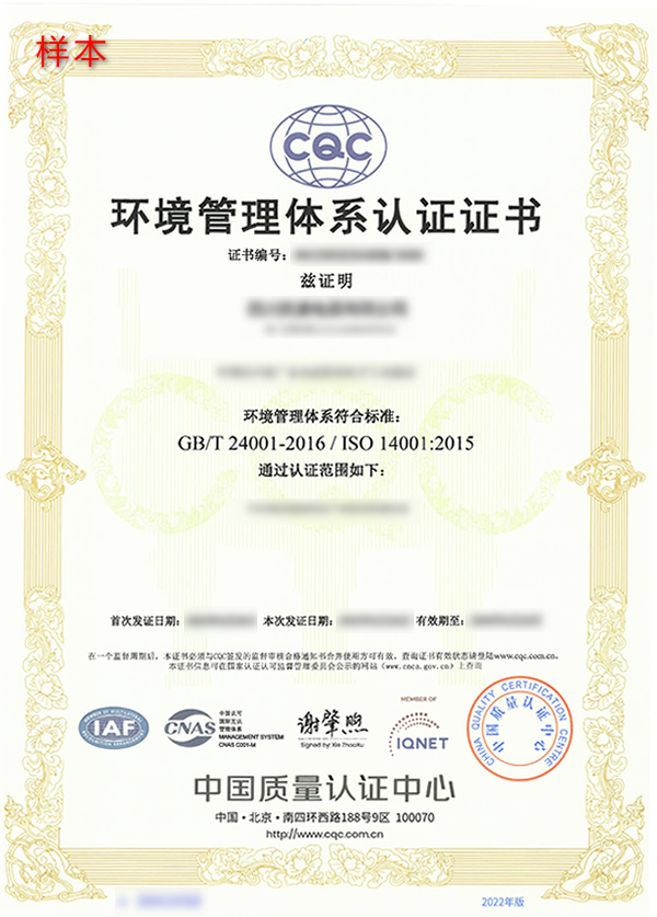 ISO 14001|(zh)wϵEMSJCC